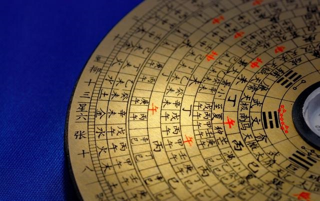 風水堪輿術語拾遺(風水經典．玄空雙星斷事．風水珍藏口訣．玄空飛星
